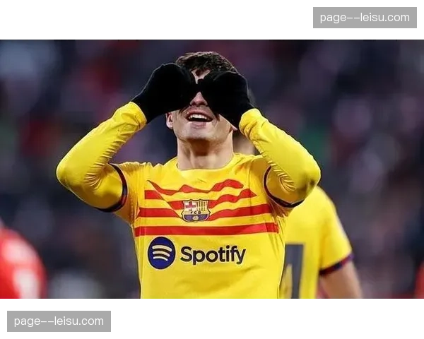 佩德里续约至2028年 十亿欧元违约金彰显俱乐部信任