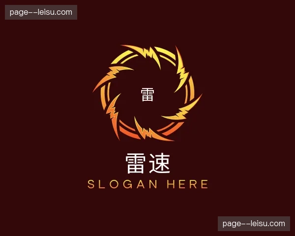 关于雷速官方网站